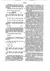 Ограничитель грузоподъемности стрелового крана (патент 1805094)