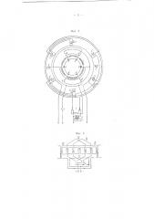 Однофазный коллекторный двигатель (патент 99409)