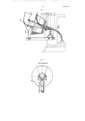Автоматический питатель для подачи дисковых заготовок, например, заготовок монет (патент 100757)