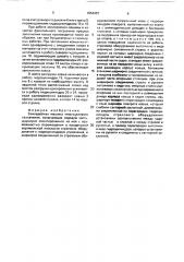 Землеройная машина многоцелевого назначения (патент 1654467)