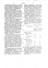 Способ выделения бензиновой фракции из нефти (патент 1074891)