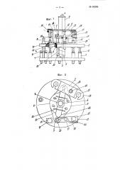 Кнопочный пускатель (патент 64285)