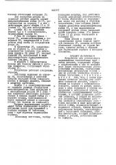Устройство для ротационного выдавливания (патент 441071)