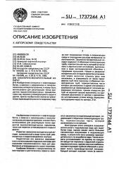 Закалочно-испарительный аппарат (патент 1737244)