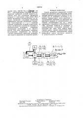 Способ дискретного управления угловой скоростью выходного вала редуктора (патент 1620735)
