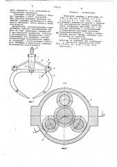 Приводной грейфер с винтовыми тягами (патент 735556)