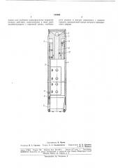 Патент ссср  188404 (патент 188404)