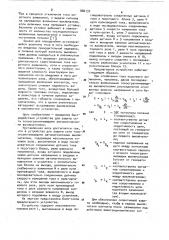 Устройство для защиты сети токоограничивающими автоматическими выключателями (патент 886137)