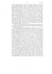 Способ модификации производных целлюлозы (патент 62613)