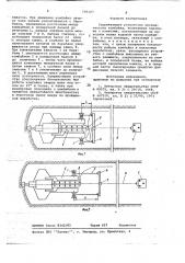 Удерживающее устройство проходческого комбайна (патент 705107)