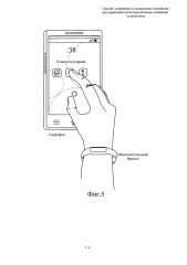 Способ, устройство и электронное устройство для управления интеллектуальным домашним устройством (патент 2640644)