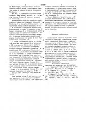 Балансирная каретка подвески транспортного средства (патент 969581)