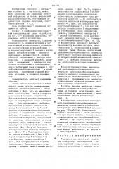 Формирователь импульсов (патент 1401579)