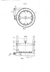 Устройство для установки обручей (патент 1630888)