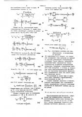 Электромеханический фазометр (патент 798624)