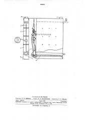 Газовый нагреватель воды (патент 263841)