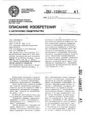 Способ измерения метеорологической дальности видимости (патент 1538157)