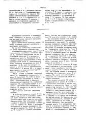 Плужковый сбрасыватель сыпучего материала с ленточного конвейера (патент 1608104)