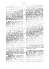 Статический преобразователь частоты (патент 1758802)