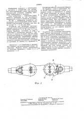 Устройство для натяжения светоотражающей пленки осветительной установки (патент 1376979)
