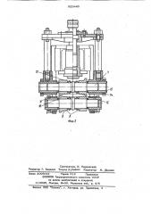 Устройство для термомеханическойобработки изделий (патент 823440)