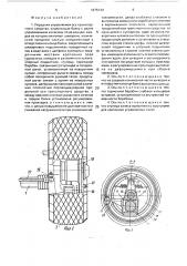 Передняя управляемая ось транспортного средства (патент 1675149)