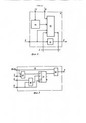 Децентрализованная система коммутации (патент 1228110)