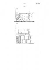 Полунавесной силосоуборочный комбайн (патент 109078)