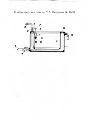 Автоматический регулятор температуры закалочных ванн (патент 23420)