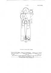 Механический пресс (патент 151199)