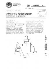 Пневматический насос замещения (патент 1368503)