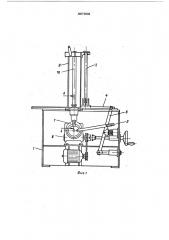 Станок для сборки сальника с кольцевой пружиной (патент 467805)