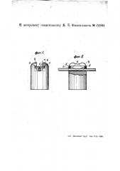 Штыревой изолятор с приспособлением для закрепления провода (патент 25984)