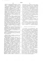 Установка для производства взорванногозерна (патент 827011)
