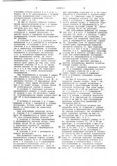 Плосковязальная оборотная машина (патент 1058513)