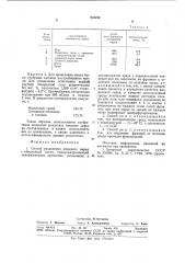 Способ разделения пищевого сырья с обваленной кости (патент 925286)