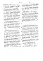Устройство для фильтрации воздухаи охлаждения внешних запоминающихустройств (патент 815763)