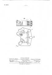 Устройство для штамповки (патент 146273)