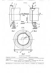 Способ монтажа уплотнения вращающейся печи (патент 1545057)
