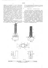 Способ изготовления электрических катушек (патент 461519)