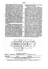 Искрозащитный барьер (патент 1836570)