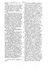Устройство для управления реверсивным электродвигателем (патент 993419)