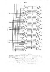 Трехфазная двухскоростная полюсопереключаемая обмотка машин переменного тока (патент 904125)