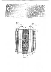 Индукционный нагреватель текучей среды (патент 1092759)