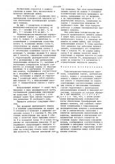 Гидроинерционно-импульсная передача (патент 1511499)
