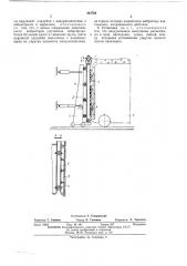 Установка для изготовления объемных железобетонных элементов (патент 443766)