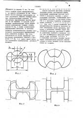 Способ прокатки фасонных профилей (патент 1503903)