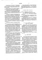 Устройство для удаления обмотки с термопластичной изоляцией из статора электрической машины при ремонте (патент 1801240)