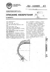 Пневматическая шина из полимерных эластомеров (патент 1438603)