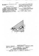 Герметизированная опора шарошеч-ного долота (патент 817193)